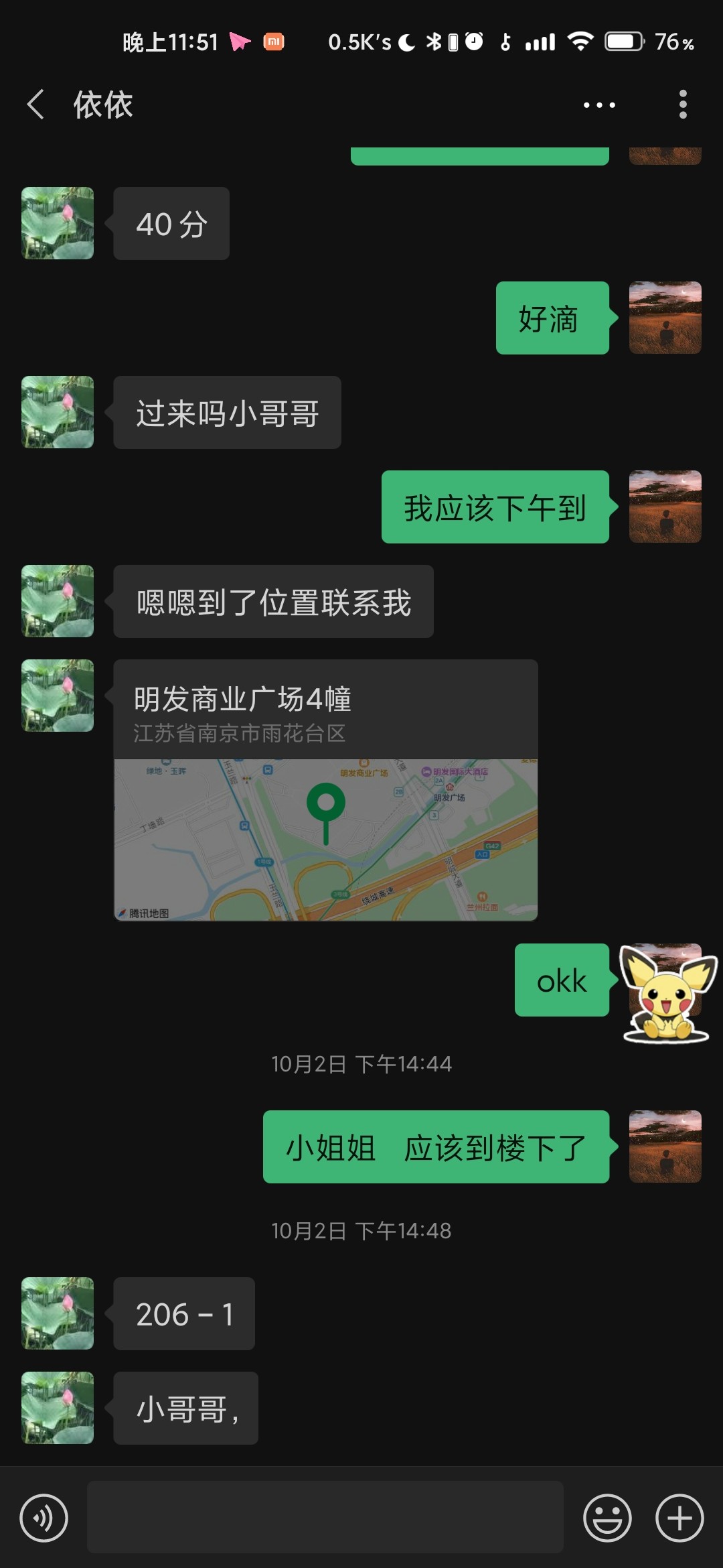 Screenshot_2020-11-28-23-51-58-237_com.tencent.mm.jpg