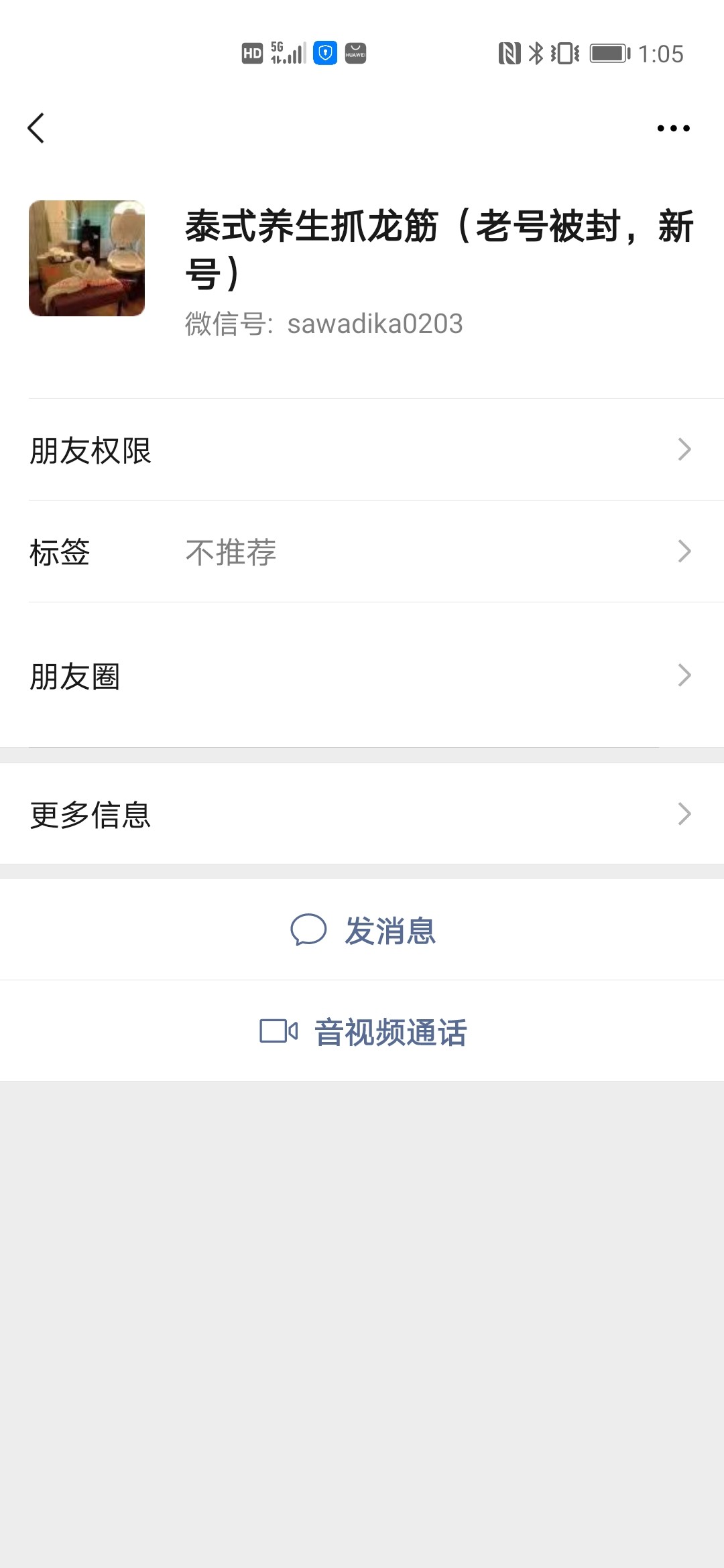 Screenshot_20210812_130526_com.tencent.mm.jpg