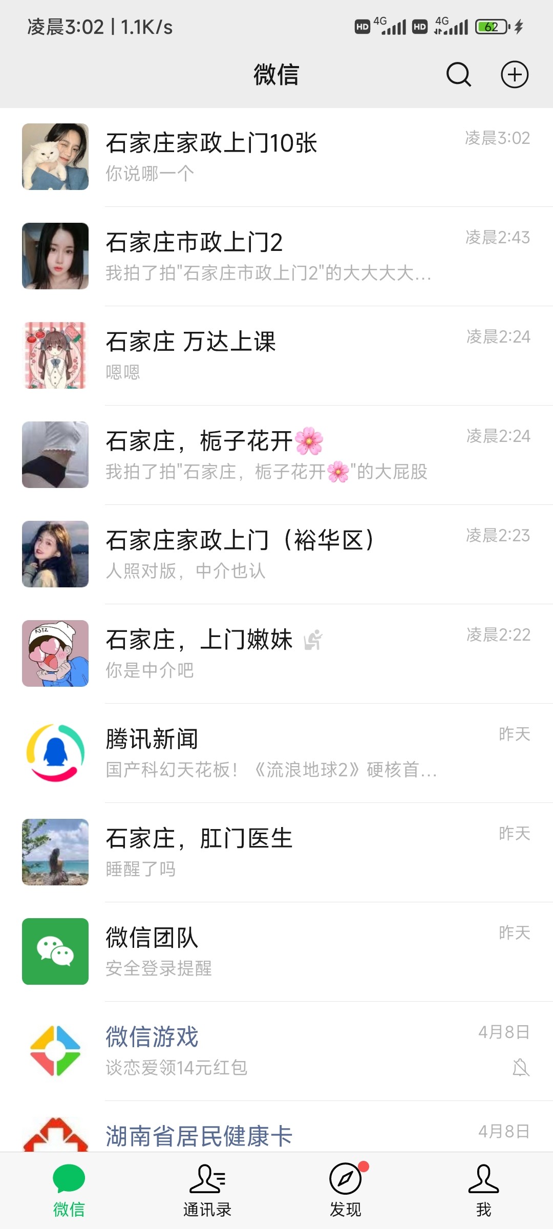 Screenshot_2023-04-16-03-02-39-506_com.tencent.mm.jpg