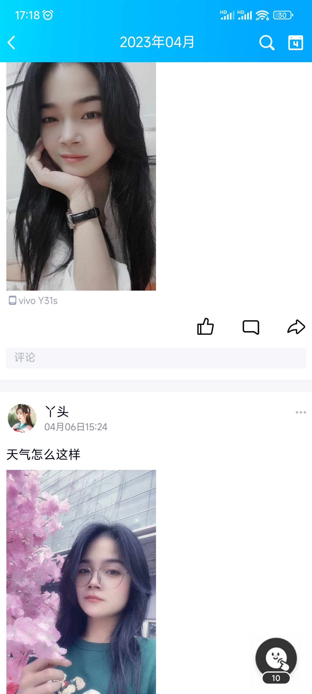 Screenshot_2023-04-18-17-18-35-489_com.tencent.mobileqq.jpg