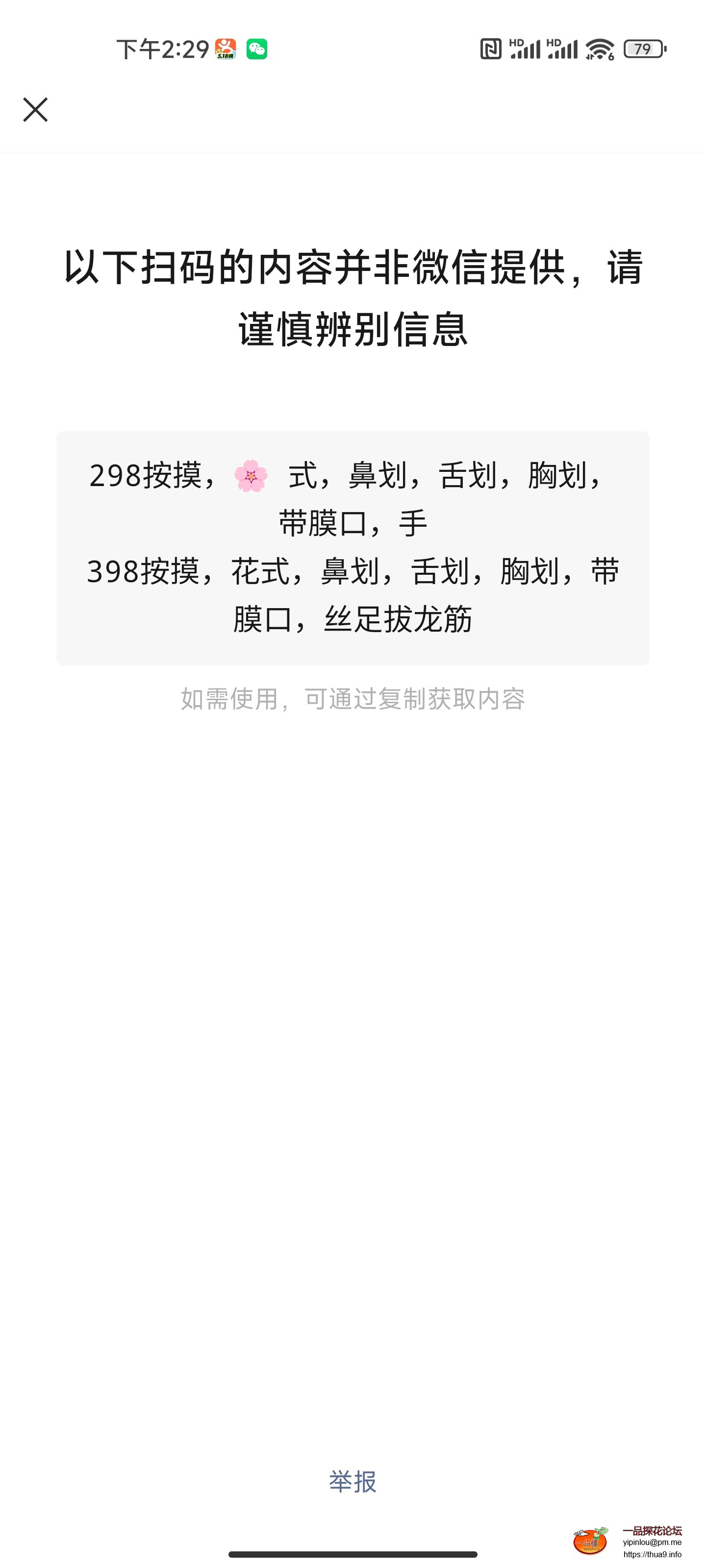 Screenshot_2023-05-19-14-29-39-961_com.tencent.mm.jpg