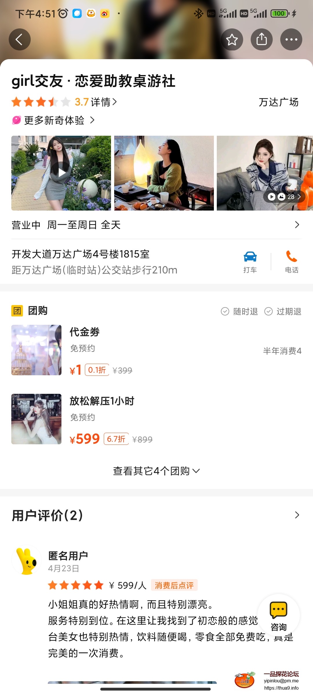 Screenshot_2023-05-16-16-51-16-419_com.sankuai.meituan.jpg