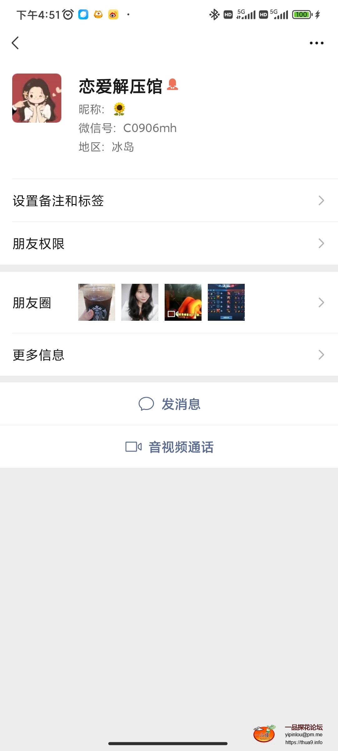 Screenshot_2023-05-16-16-51-47-619_com.tencent.mm.jpg