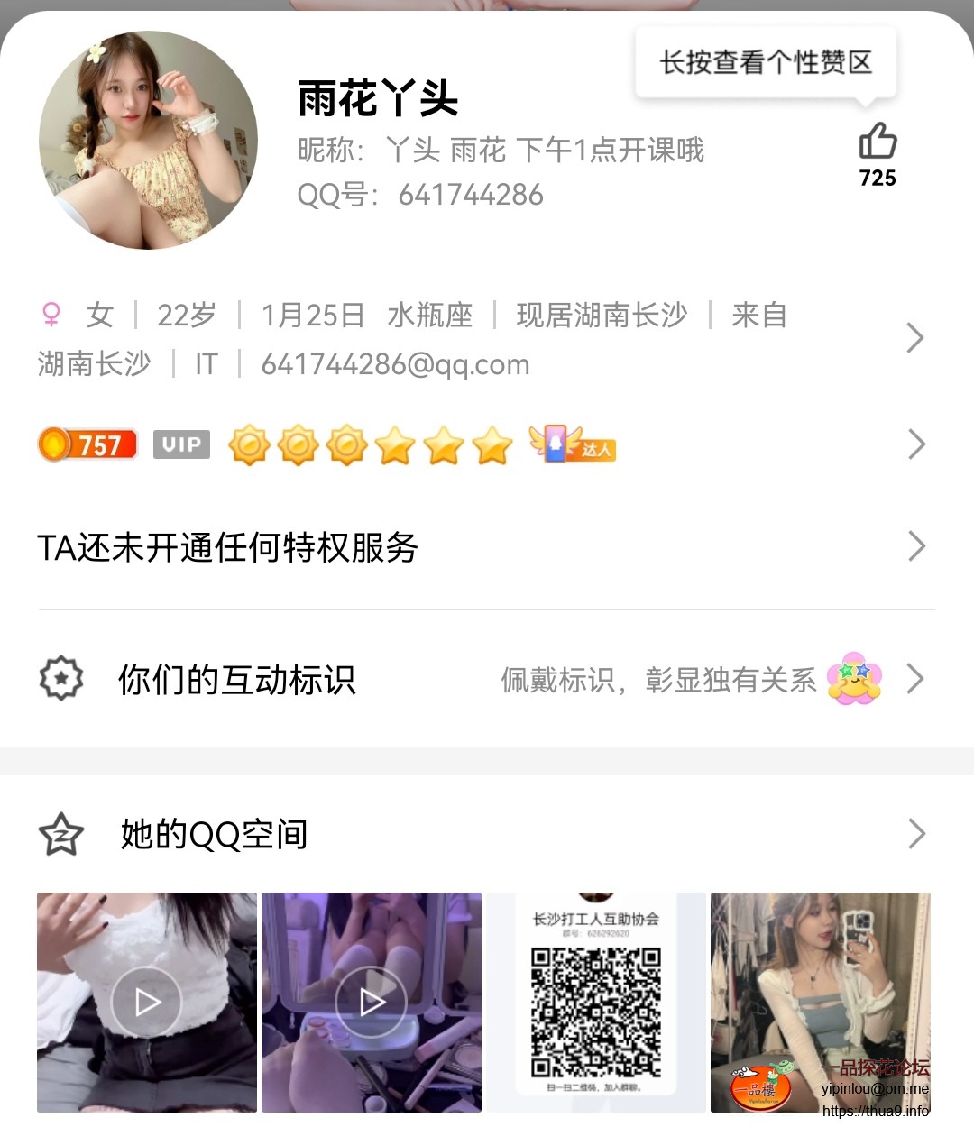 Screenshot_20230718_144701_com.tencent.mobileqq_edit_133834295148846.jpg