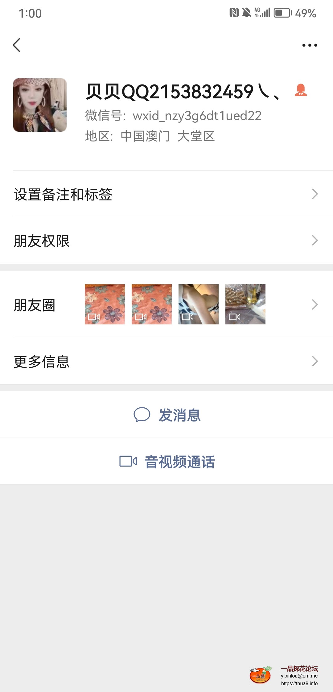 Screenshot_20230815_010009_com.tencent.mm.jpg