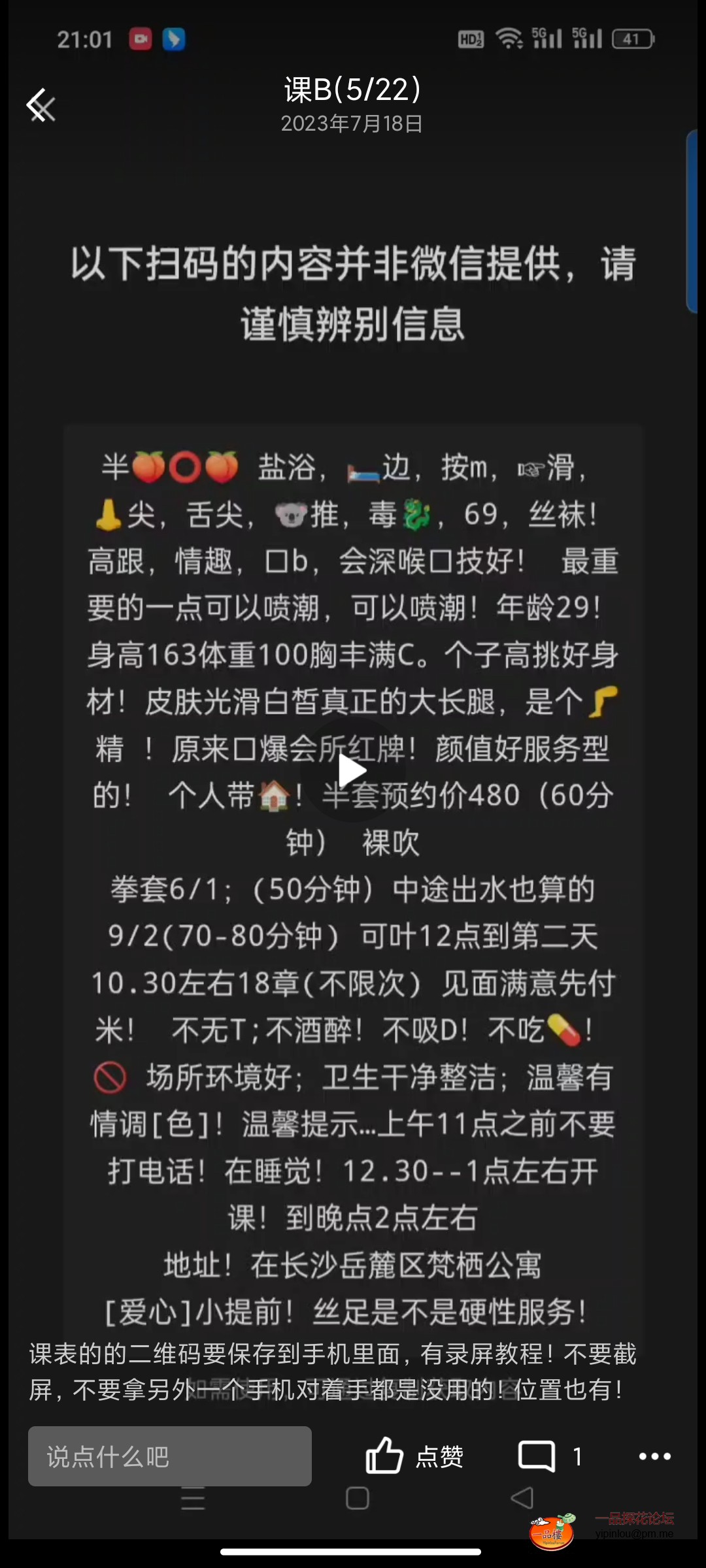 Screenshot_2023-09-09-23-31-05-127_com.tencent.mobileqq.jpg