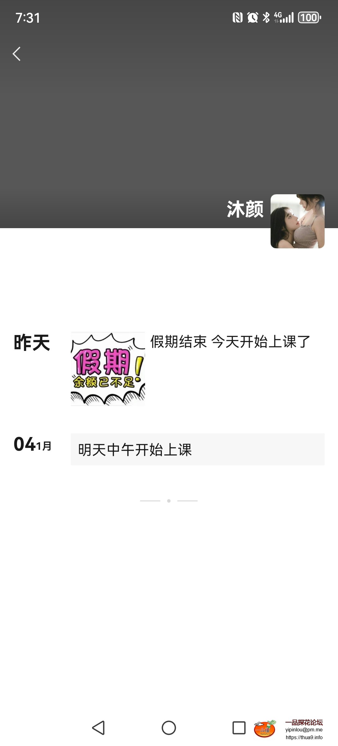 Screenshot_20240128_193105_com.tencent.mm.jpg