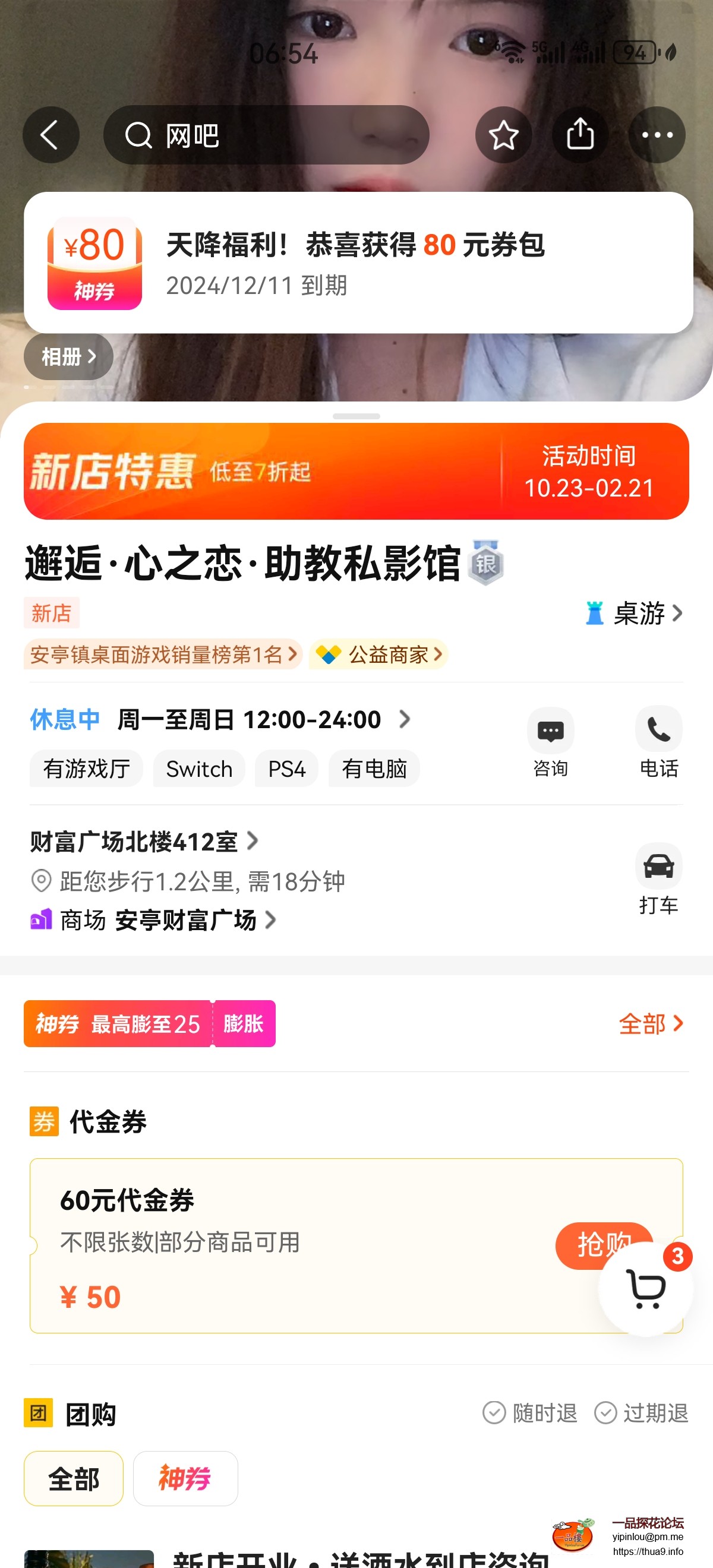 Screenshot_20241208_065426_com.sankuai.meituan.jpg