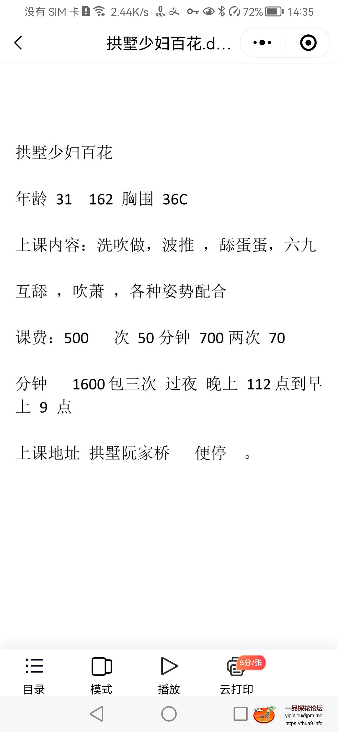 Screenshot_20250201_143504_com.tencent.mm.jpg